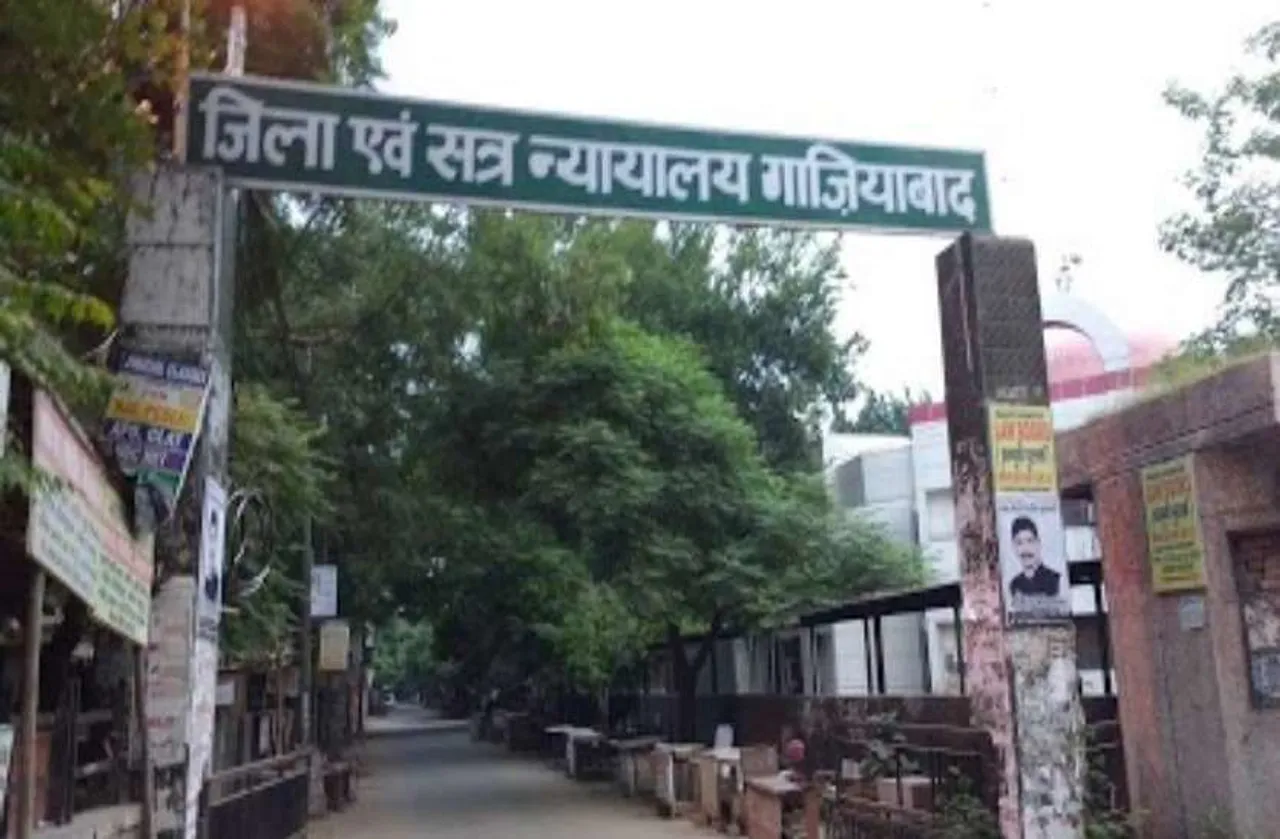 गाजियाबाद कोर्ट 