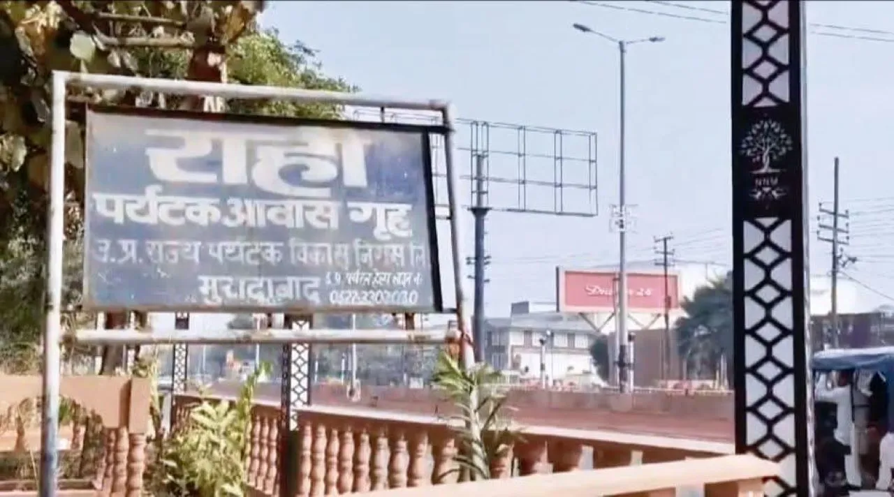 राही 1