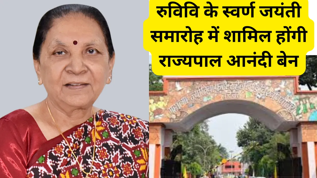 UP Governer