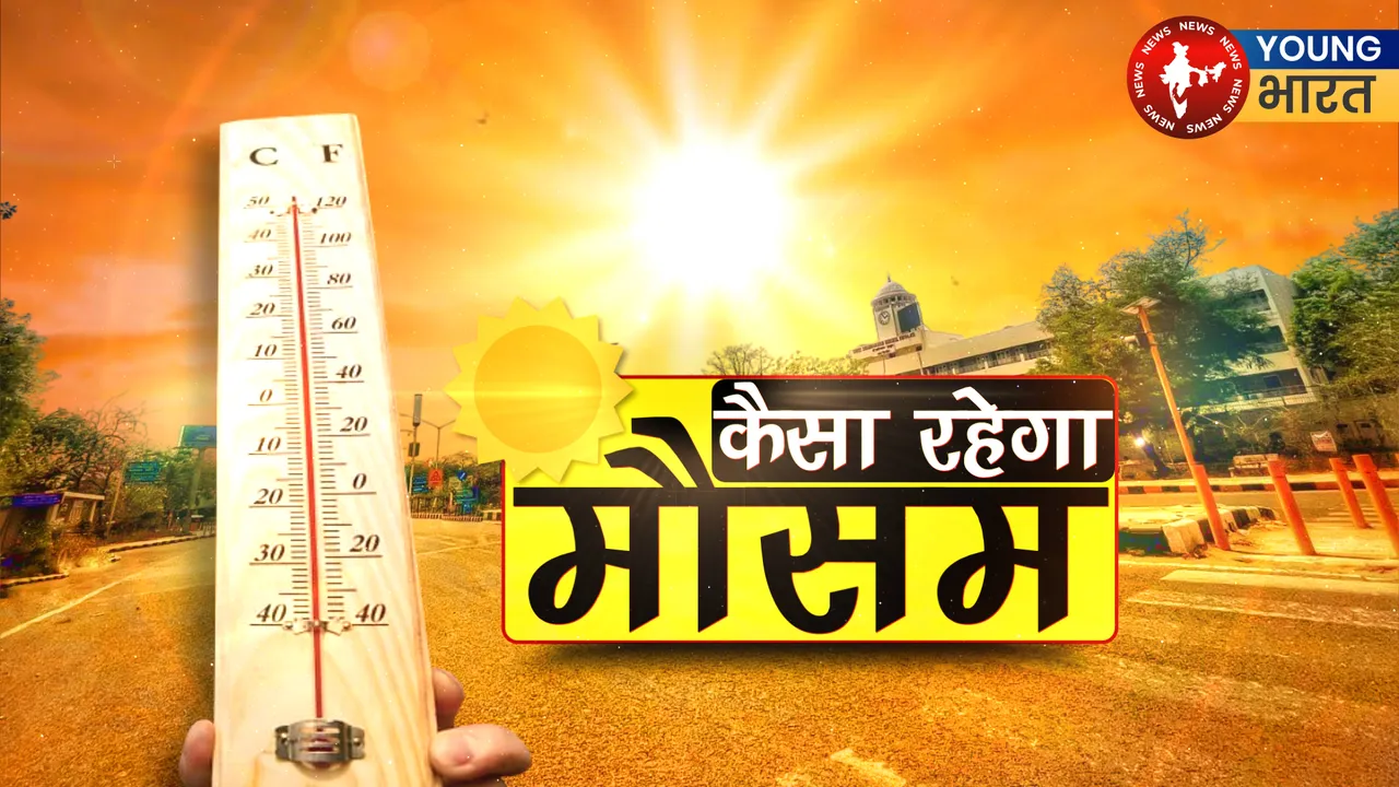 KAISA RAHEGA MAUSAM GARMI