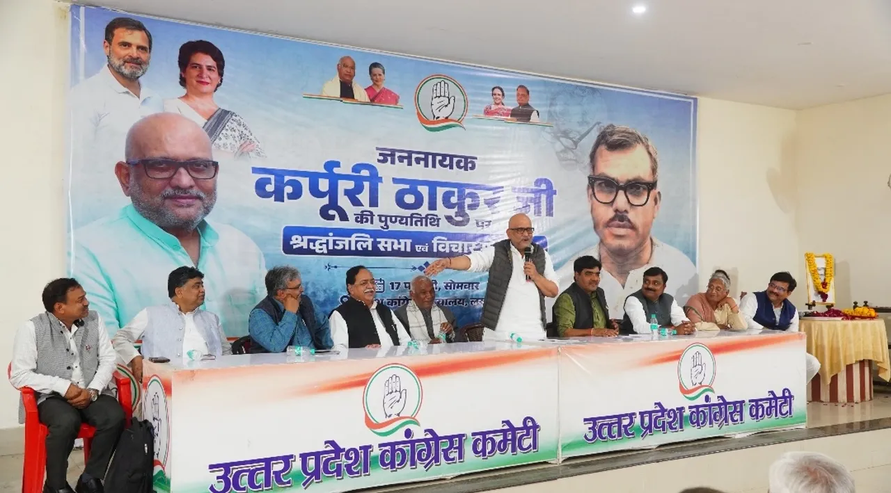 कांग्रेस