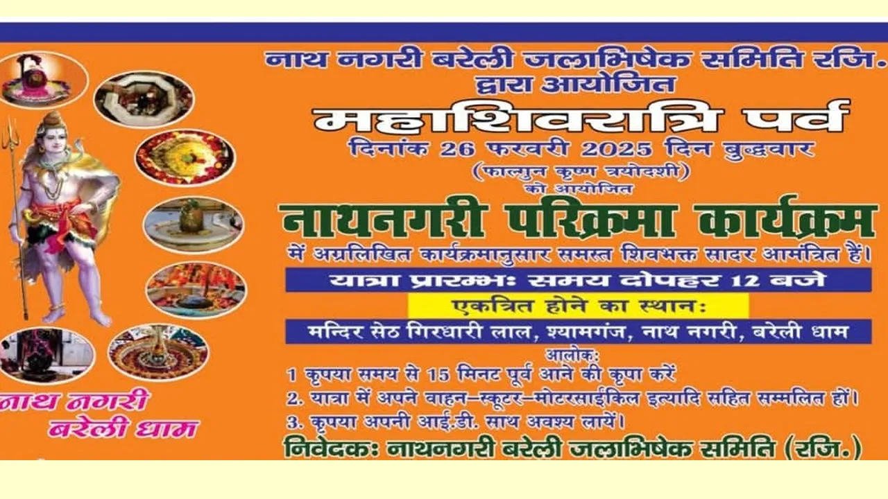 nath nagri