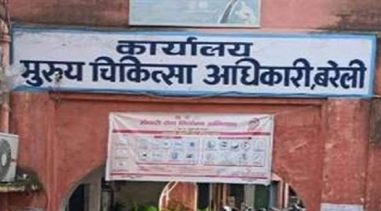 cmo office Bareilly