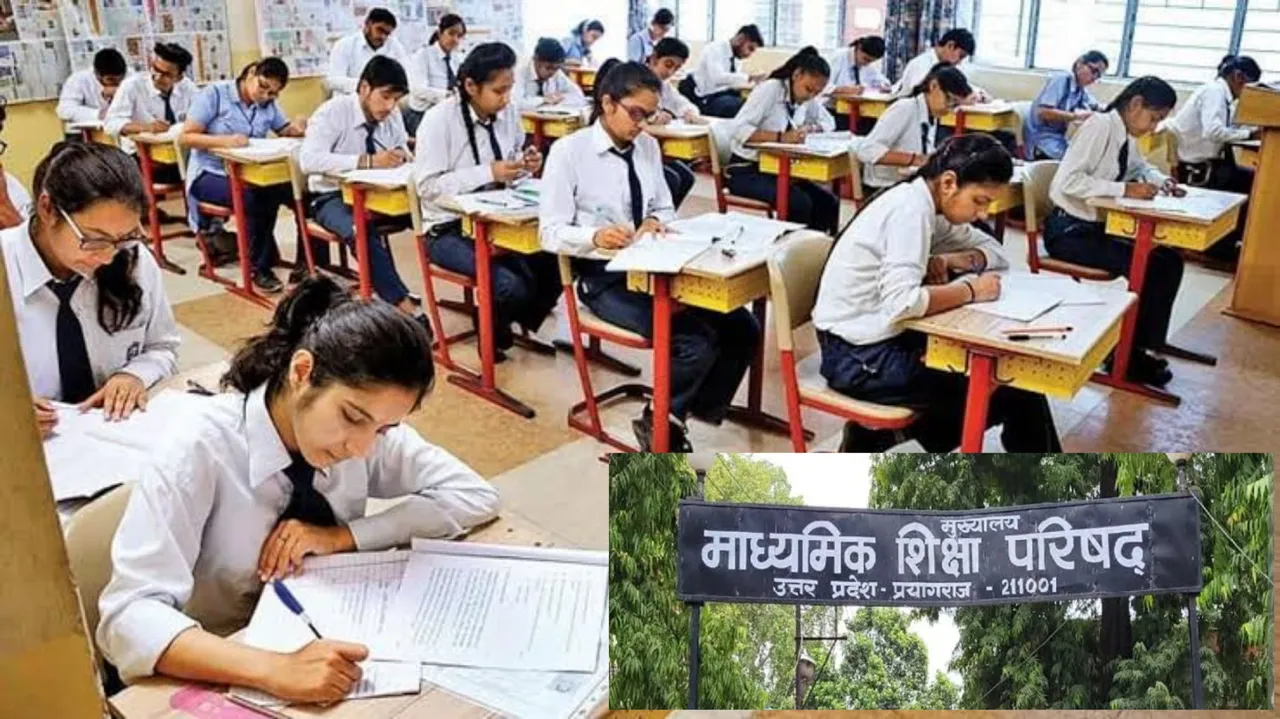 परीक्षा