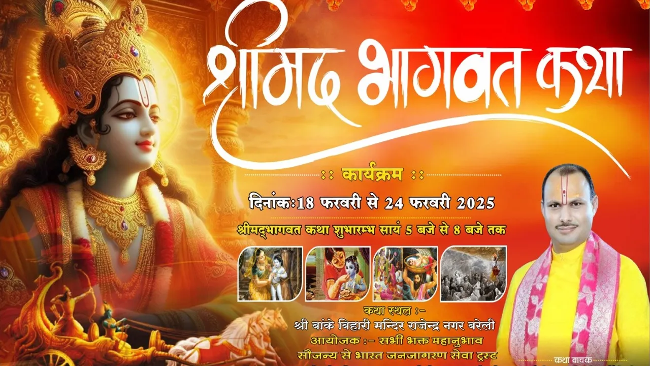katha