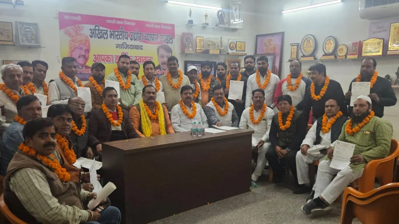 व्यापारी बैठक 