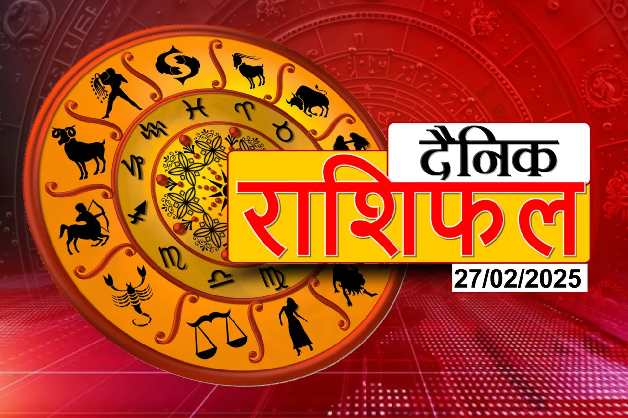 DAINIK RASHIFAL 27-02-2025