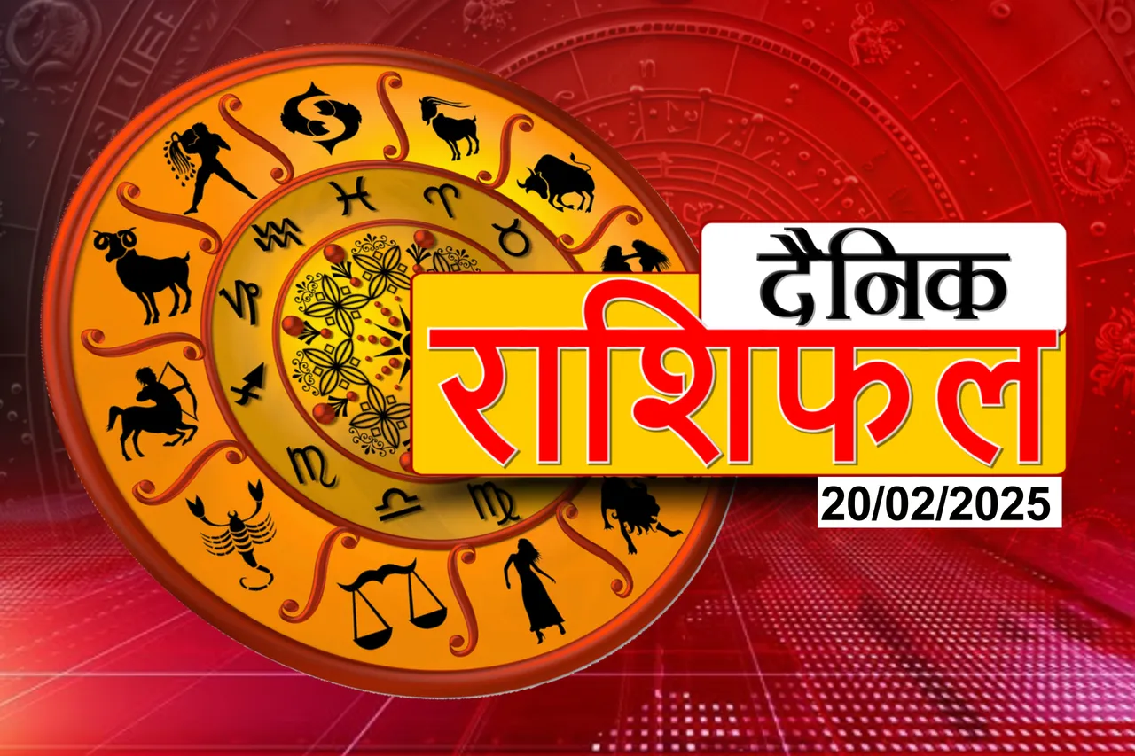 DAINIK RASHIFAL 20-02-2025