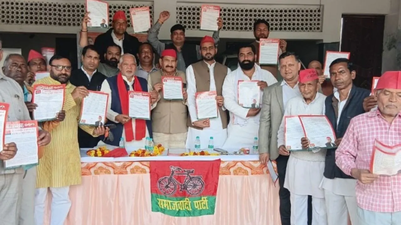 समाजवादी पार्टी की बैठक