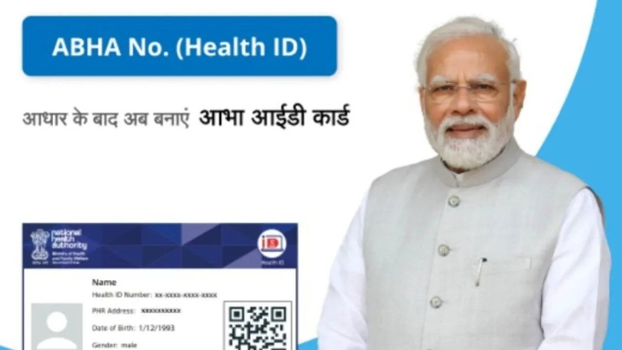 आभा कार्ड 