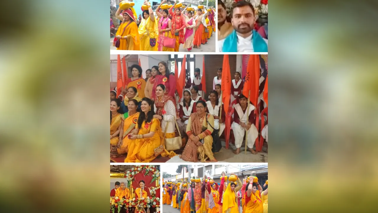 kalash yatra