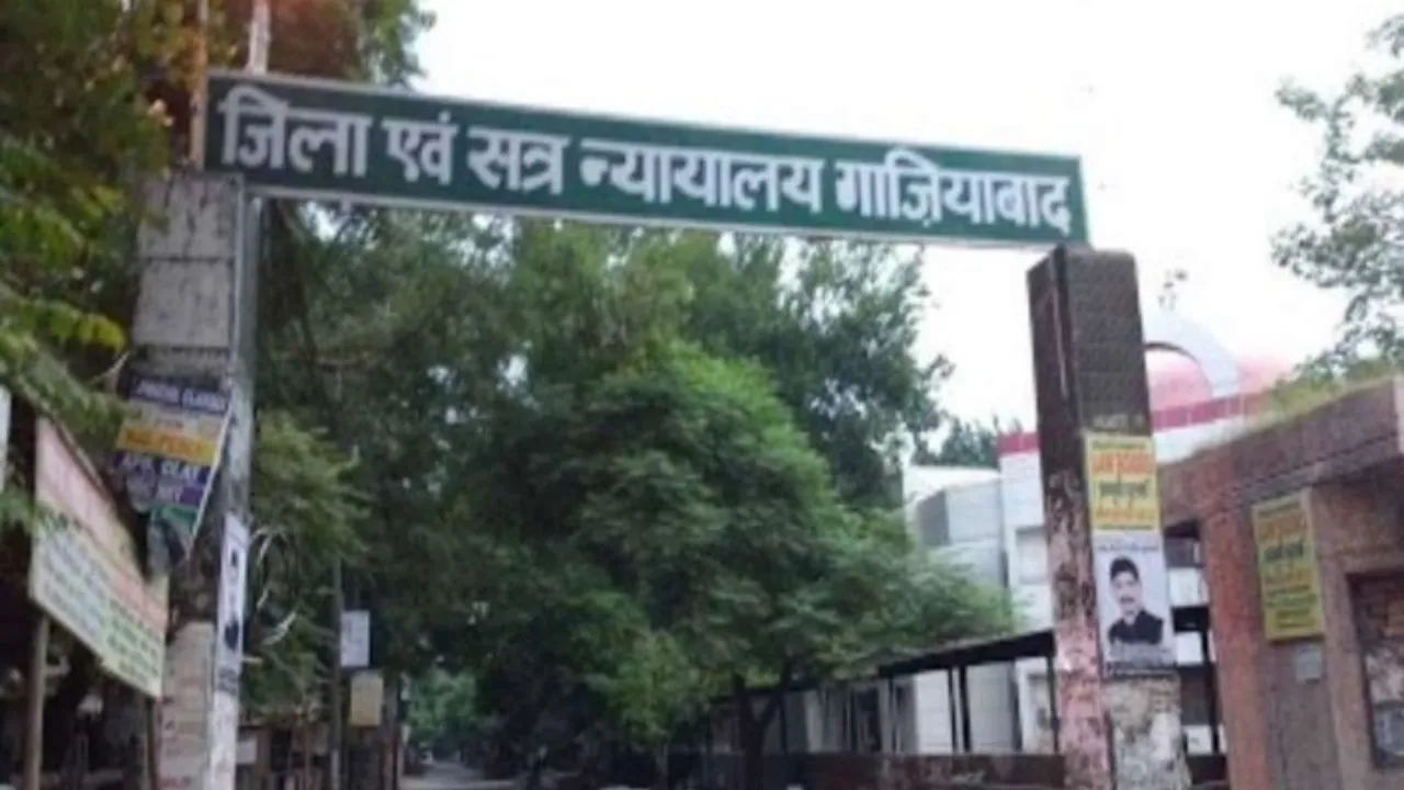 जिला न्यायलय 
