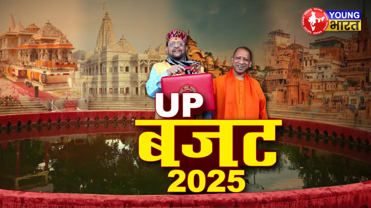 UP BUDGET 06