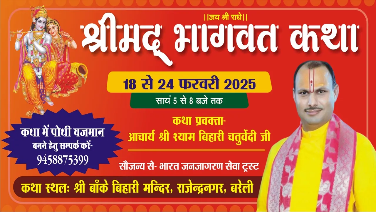 KATHA