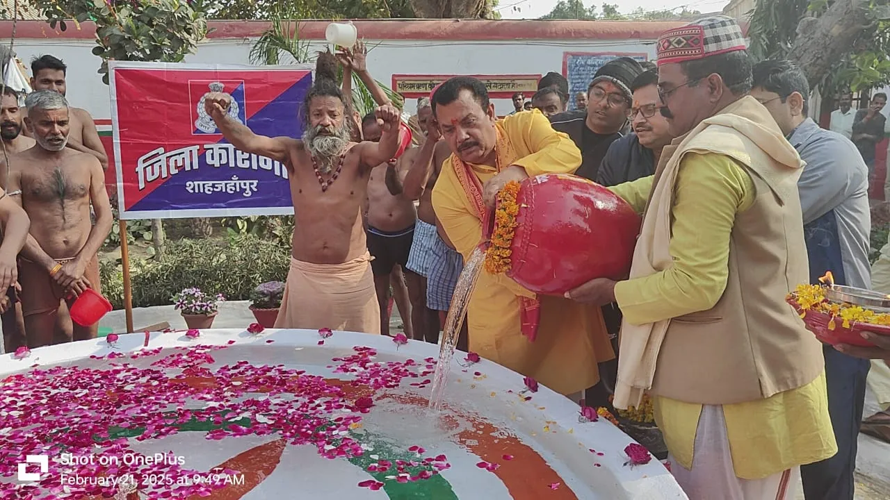 कुंभ स्नान