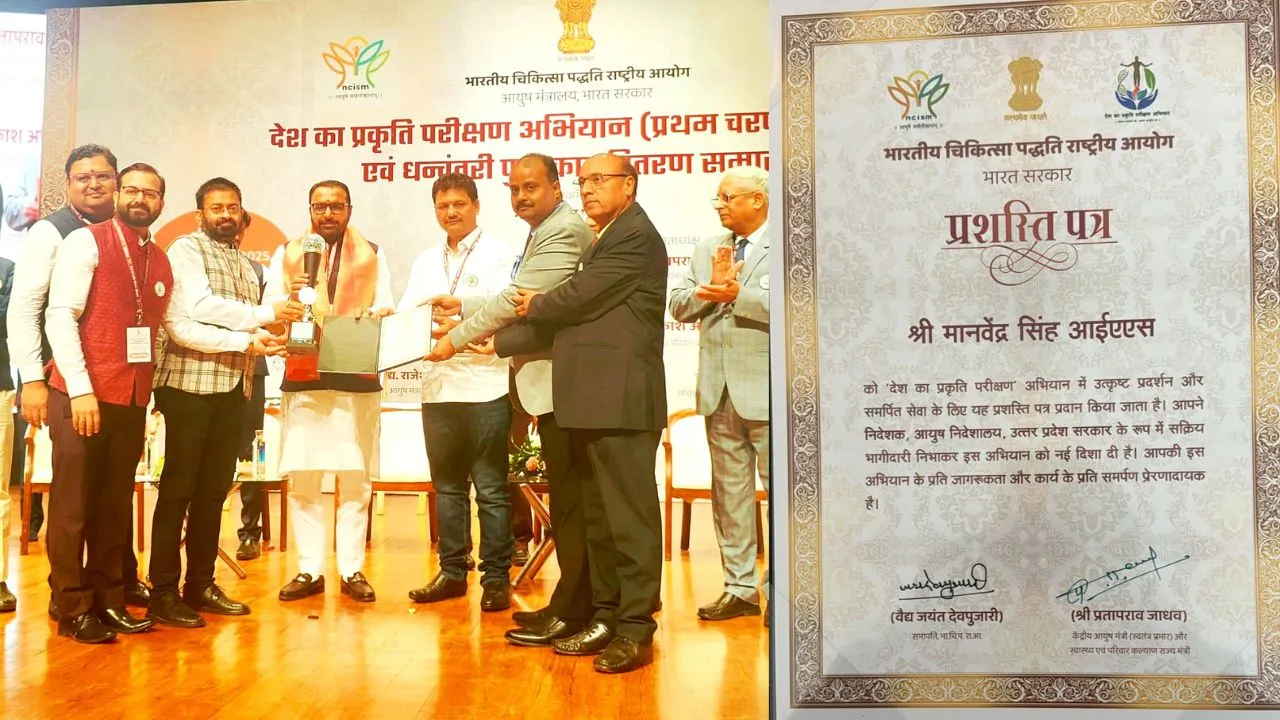 IAS Manvendra Singh