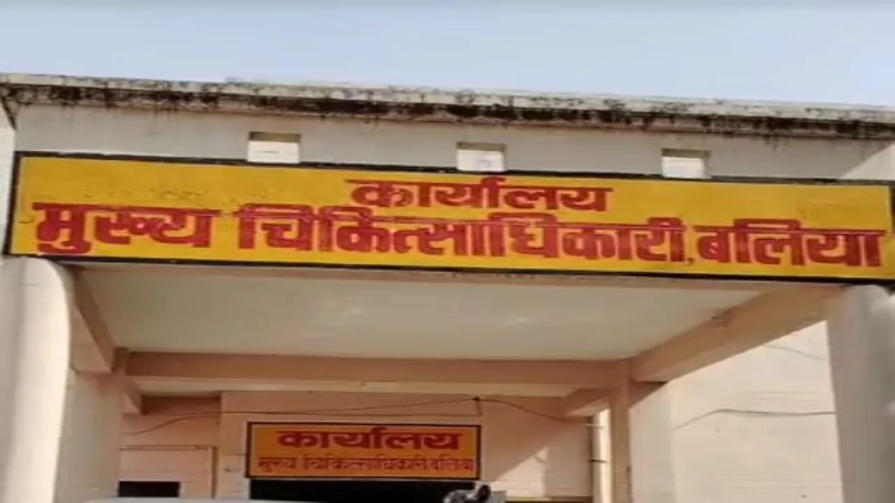 Ballia News