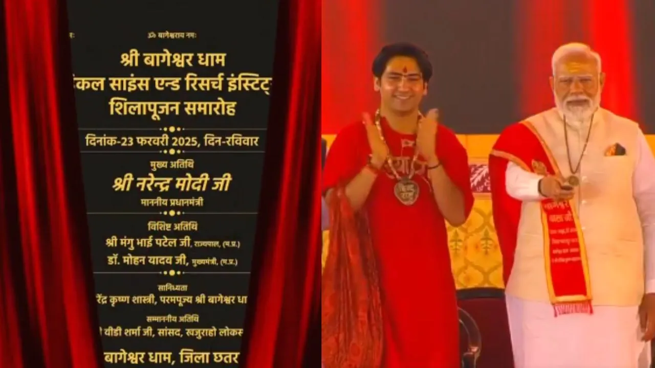 बागेश्वर बाबा 