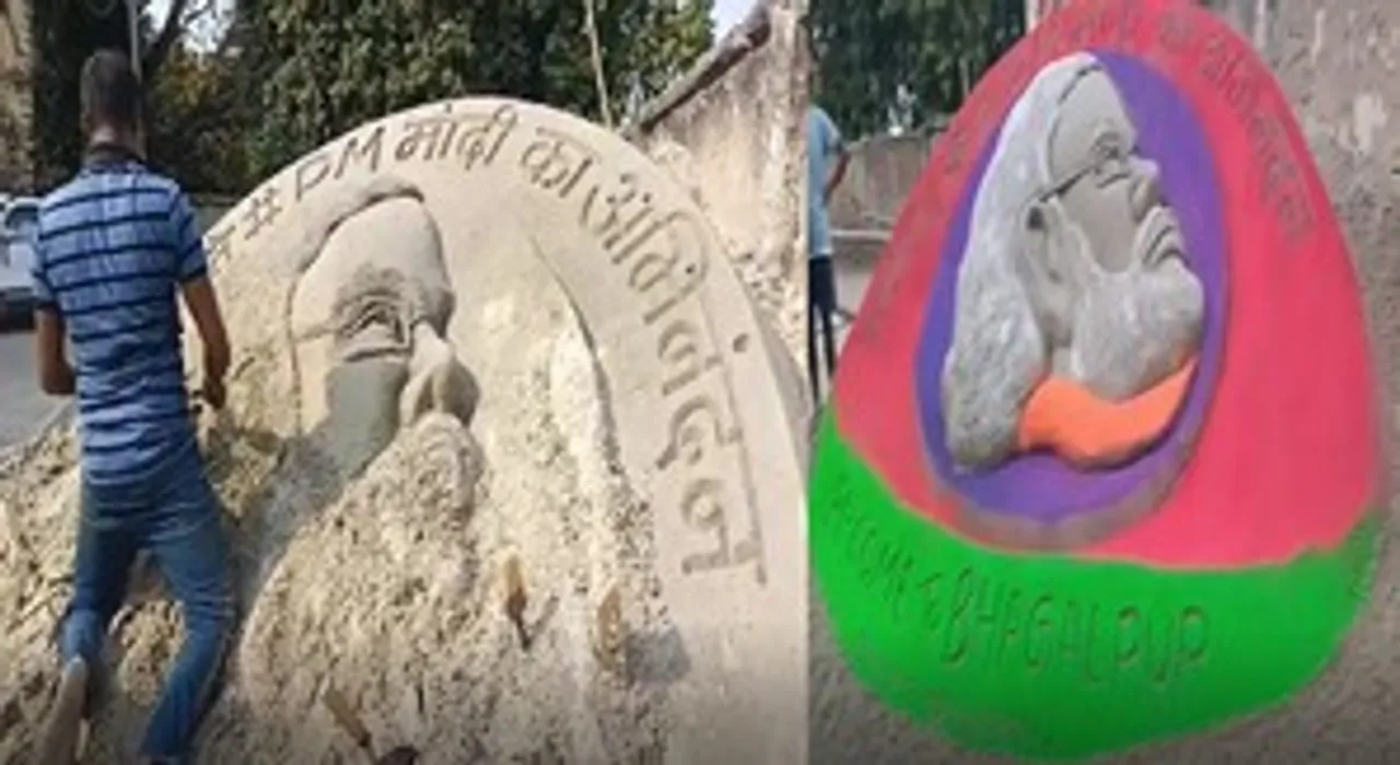 PM Modi at Bhagalpur