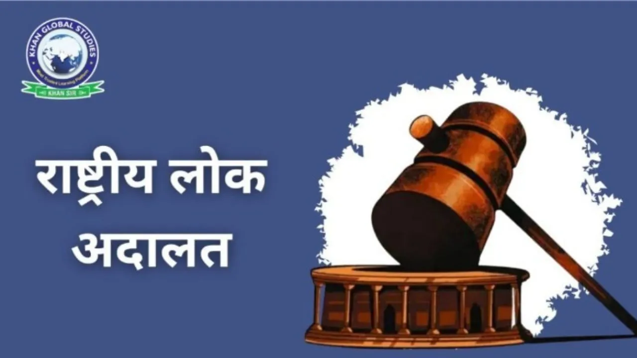 राष्ट्रीय लोक अदालत 8 मार्च को