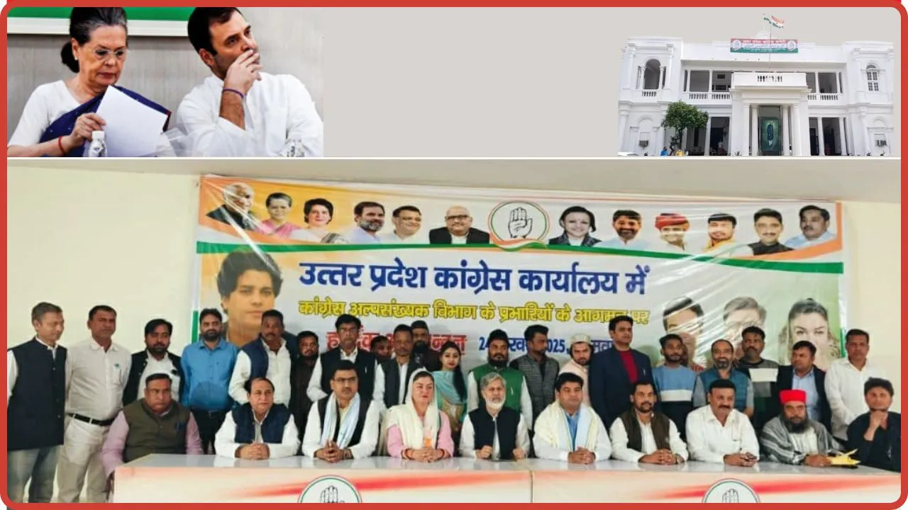 कांग्रेस कार्यालय पर बैठक 