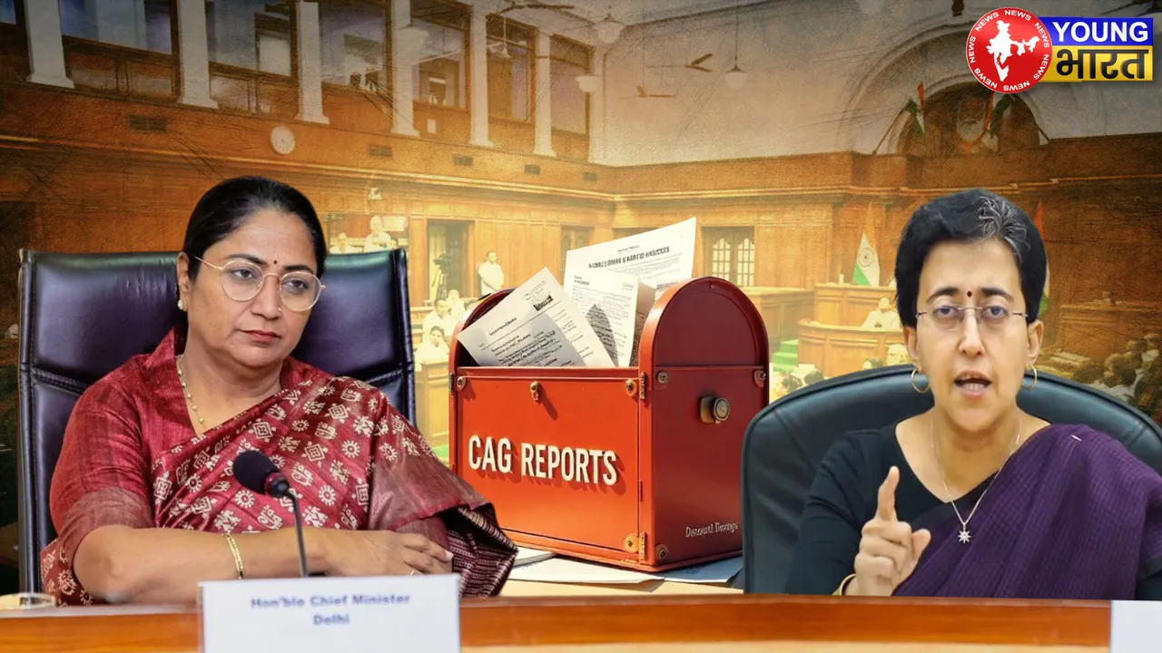 REKHA GUPTA AATISHI CAG REPORT