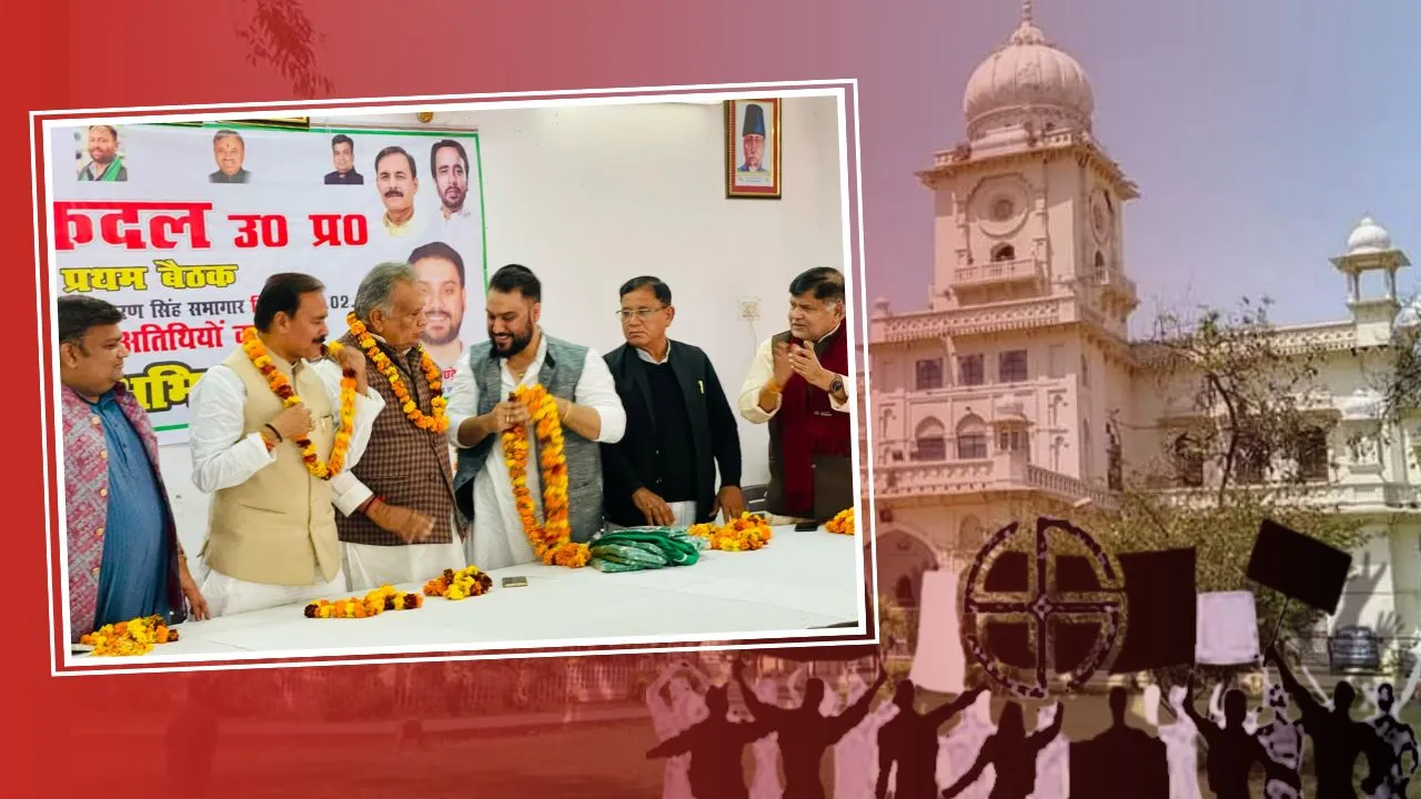 राष्ट्रीय लोकदल कार्यालय पर छात्र सभा की बैठक 