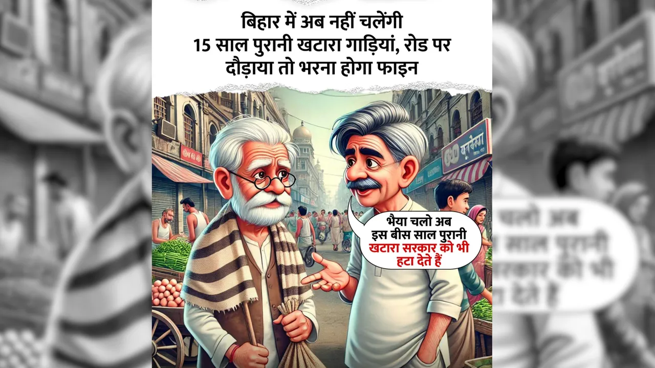 BIHAR 002