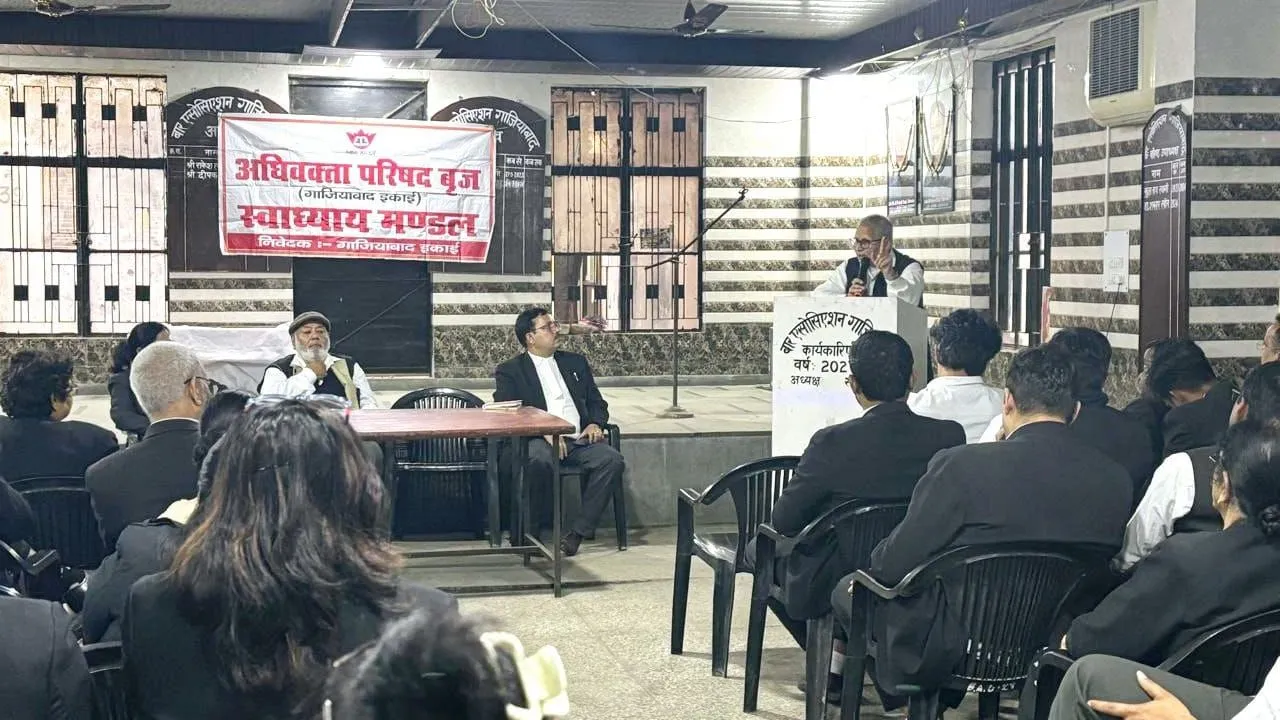 अधिवक्ता गोष्ठी का हुआ आयोजन 