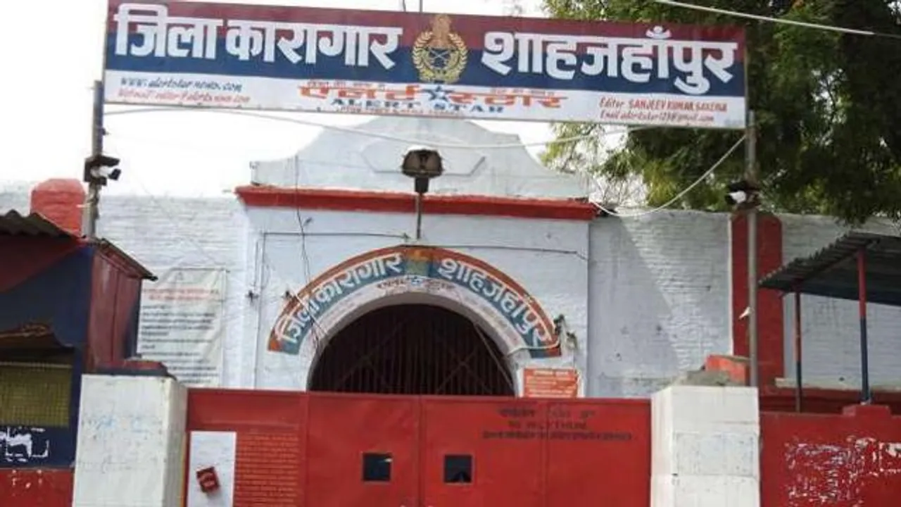 जेल प्रशासन 