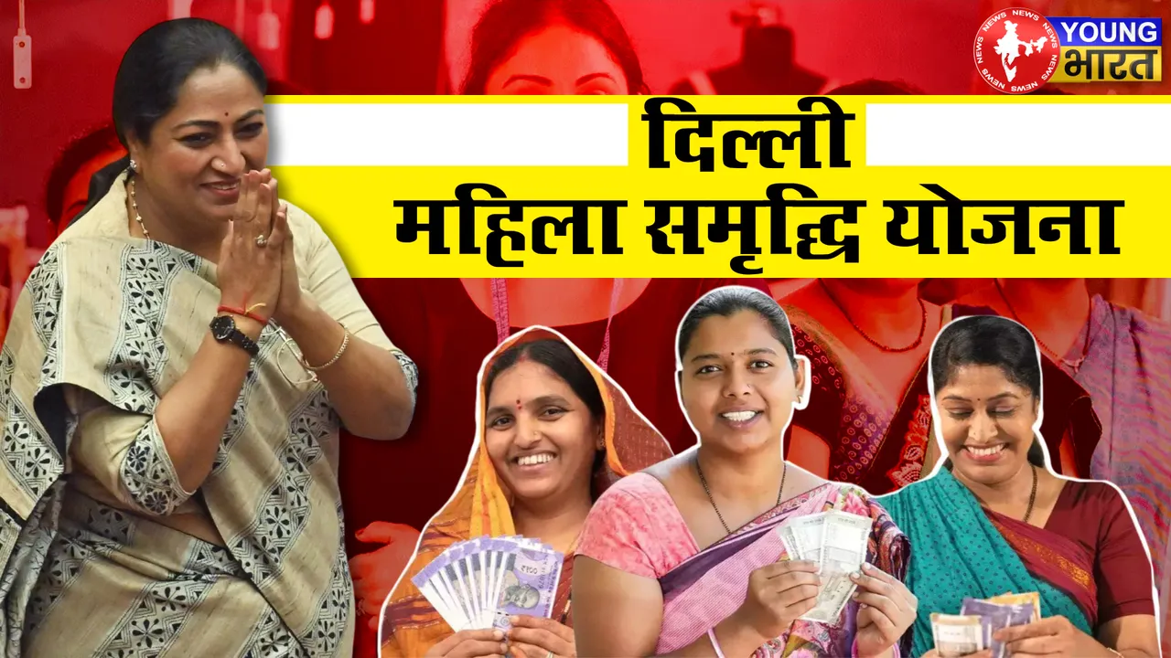 DELHI MAHILA SAMRIDHI YOJNA