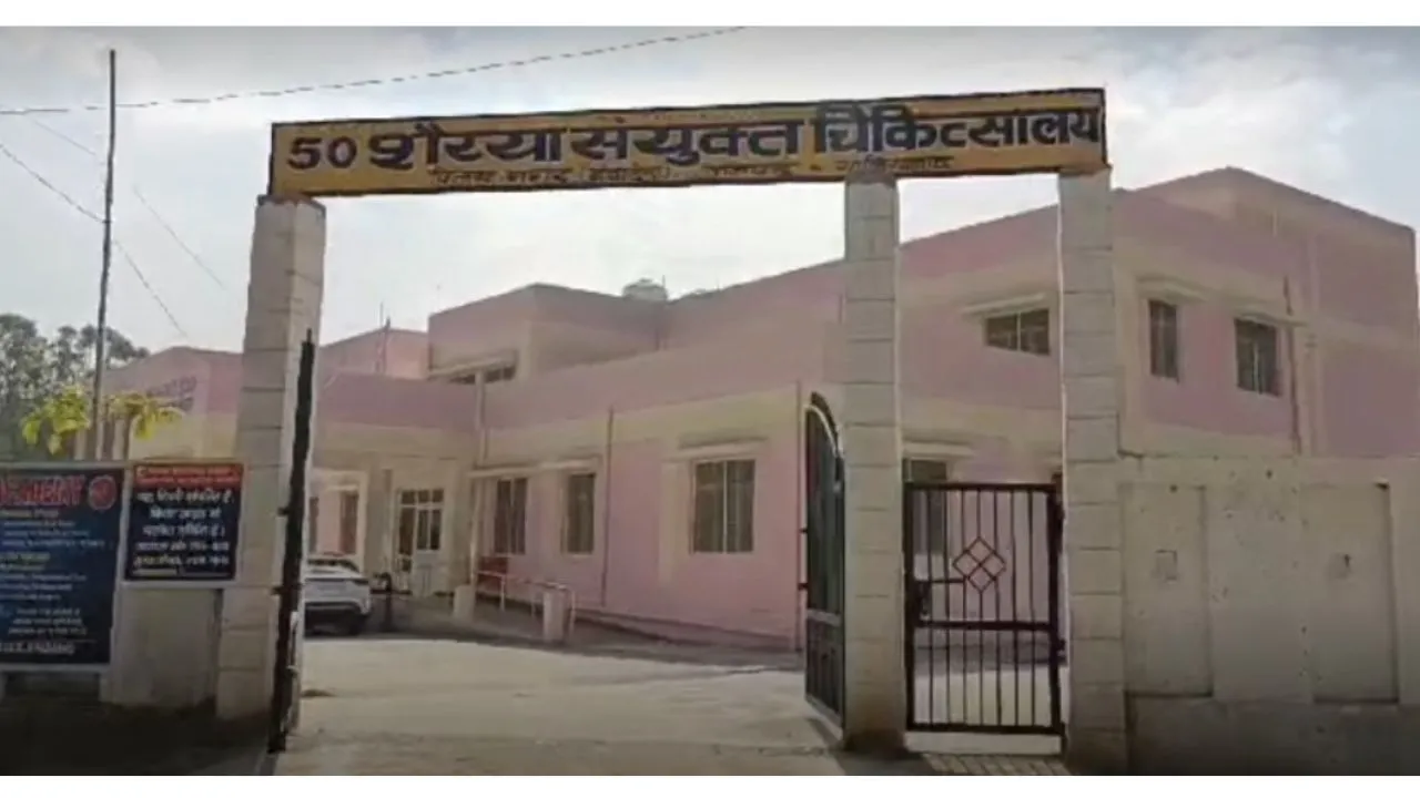 डूंडाहेड़ा संयुक्त चिकित्सालय 