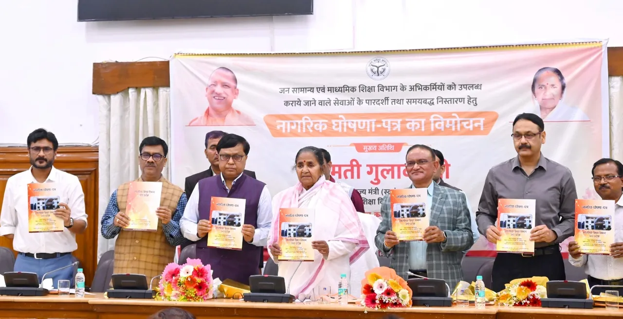 शिक्षा विभाग घोषणा पत्र