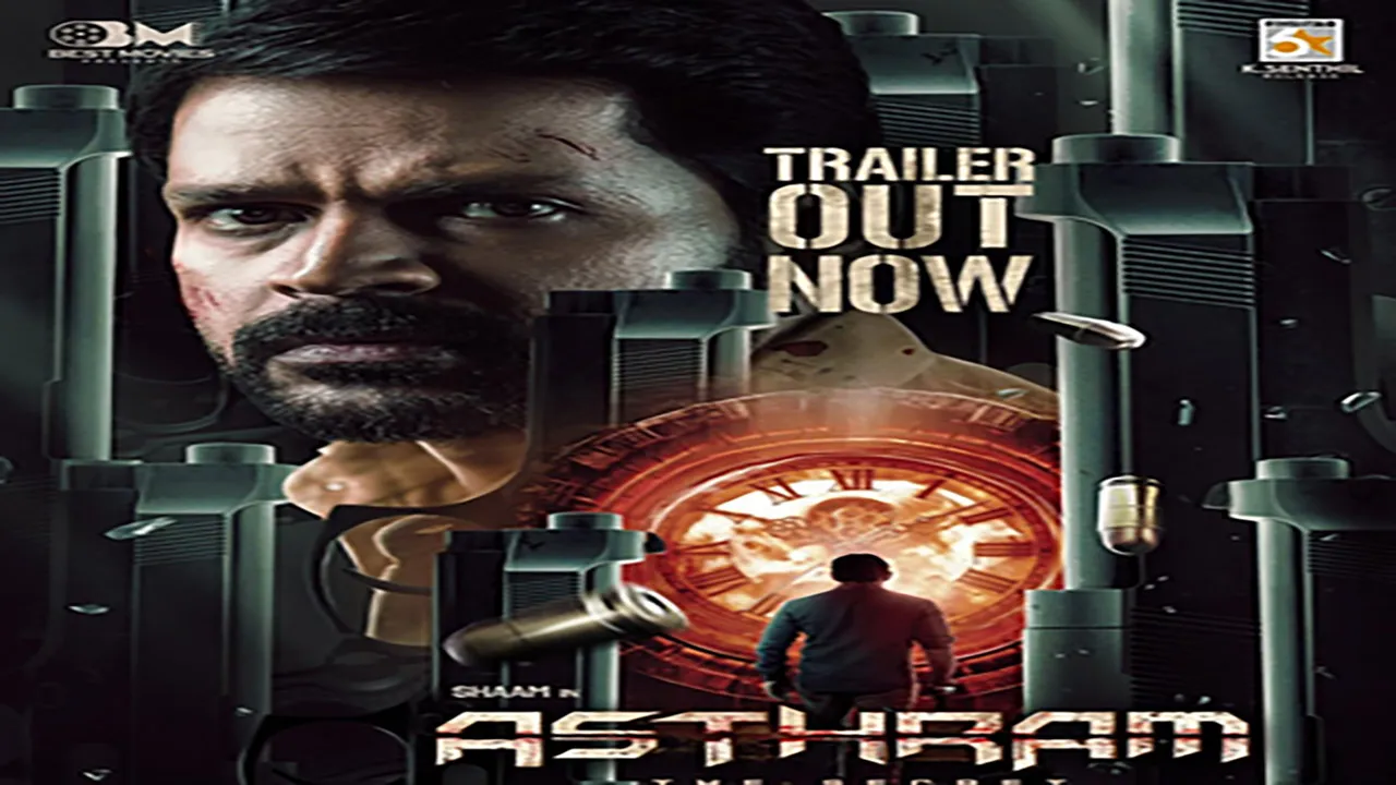 Actorsham