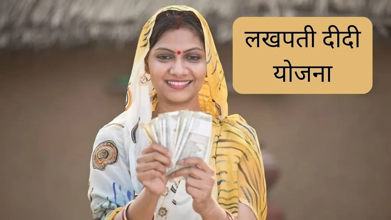 योजना 
