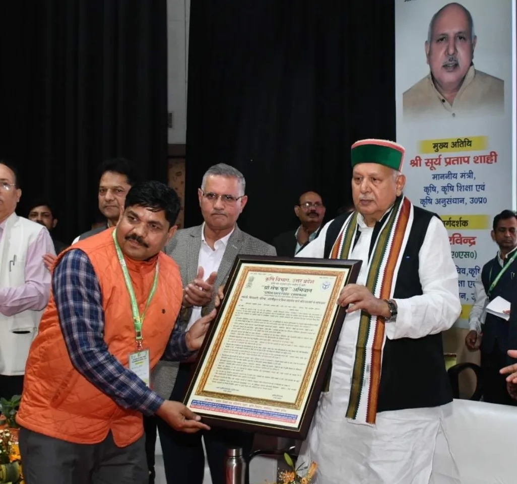 कृषि मंत्री सूर्य प्रताप shahi