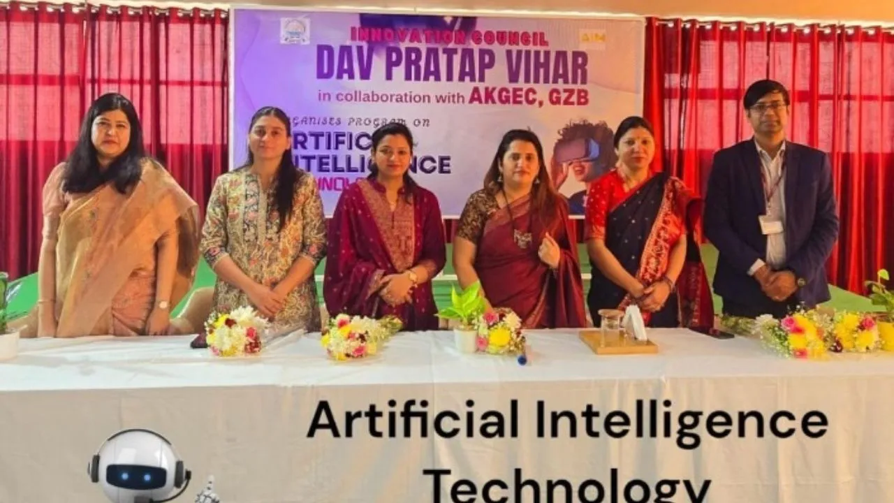 डीएवी स्कूल कार्यक्रम