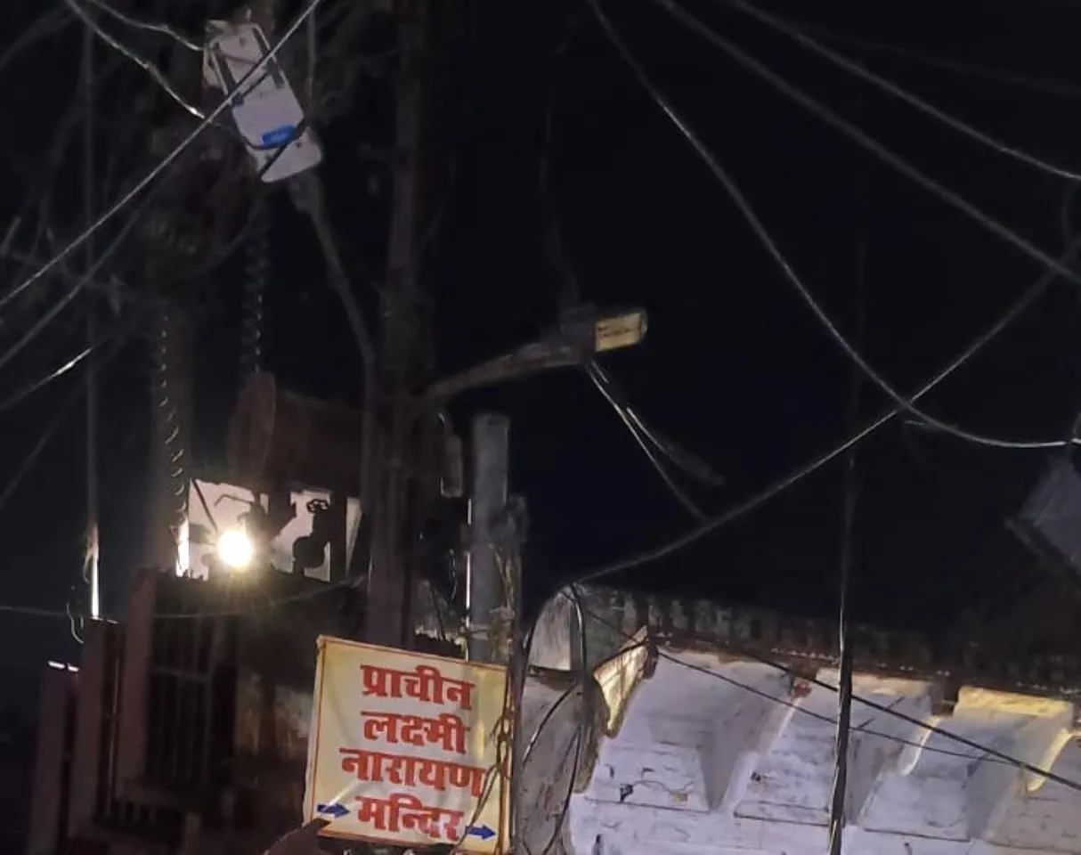 स्ट्रीट लाइट