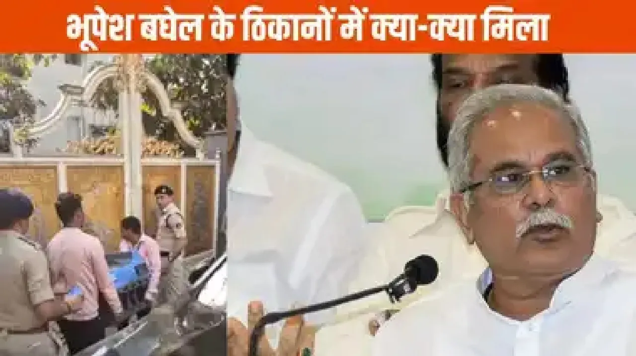 BHUPESH BAGHEL