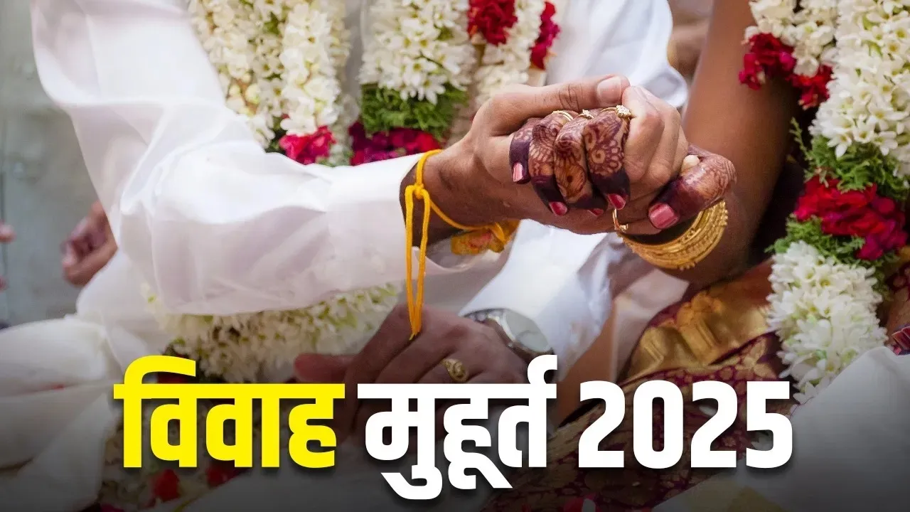VIVAH MUHURT 2025