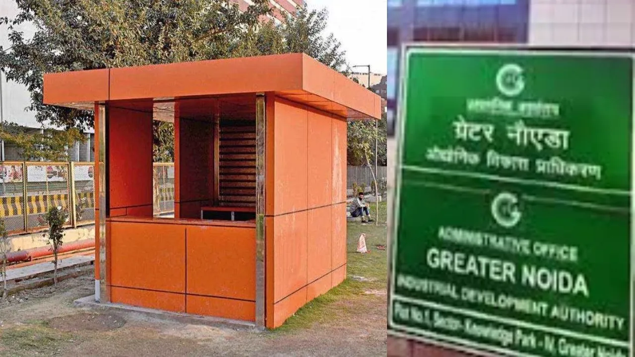 ग्रेनो प्राधिकरण
