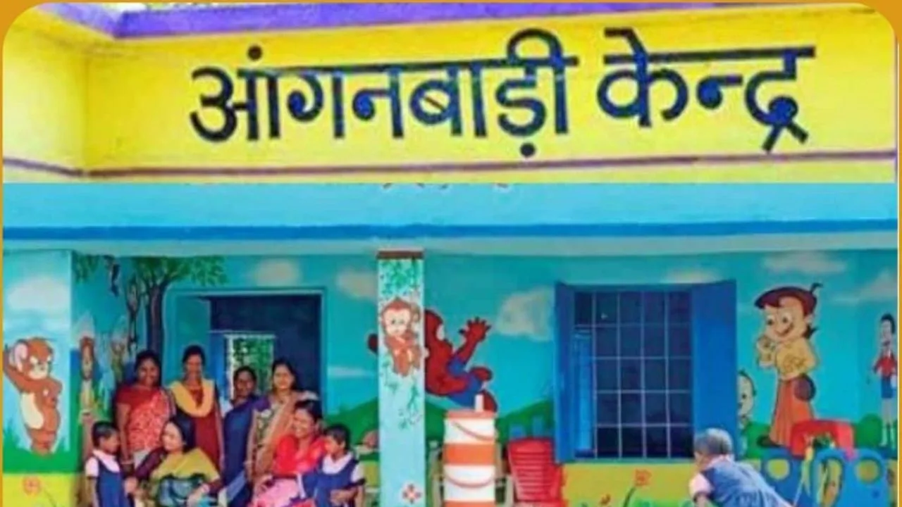 आंगनवाड़ी