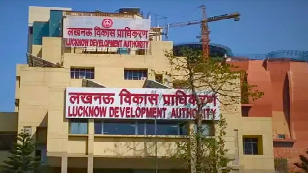 लखनऊ विकास प्राधिकरण