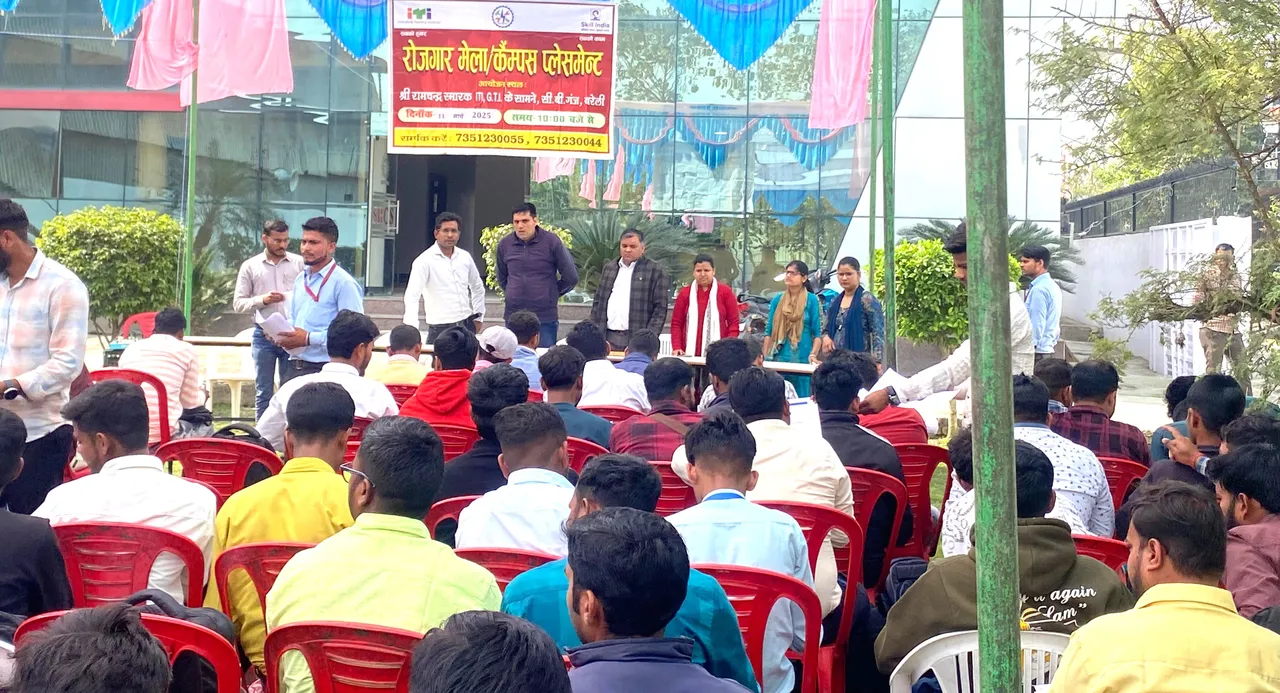 रोजगार मेला