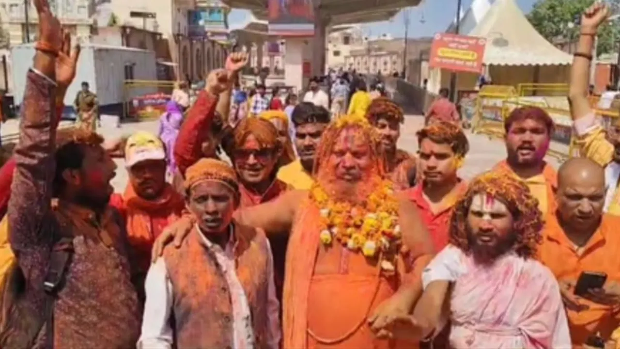 होली 