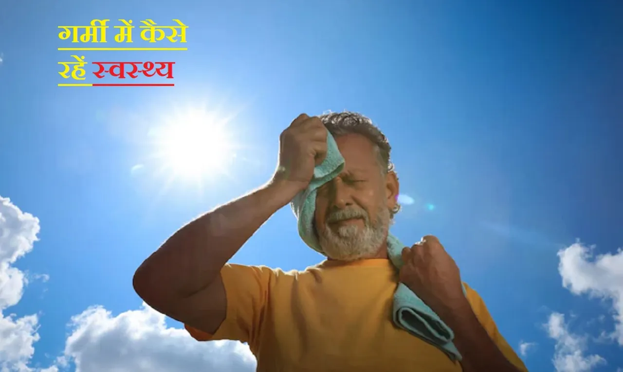 heat stroke