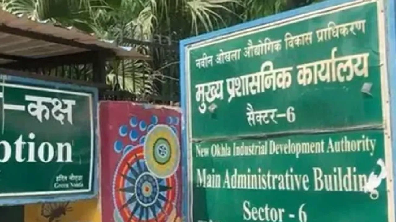 नोएडा प्राधिकरण