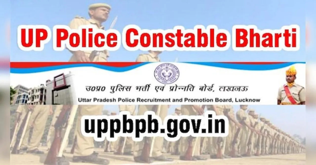 PU POLICE SARKARI NAUKARI RESULT
