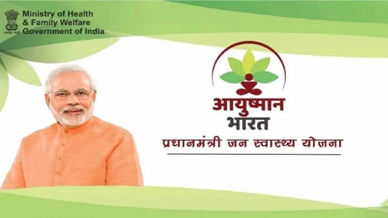 ayushman bharat