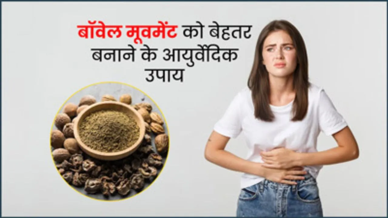 घरेलू नुस्खे